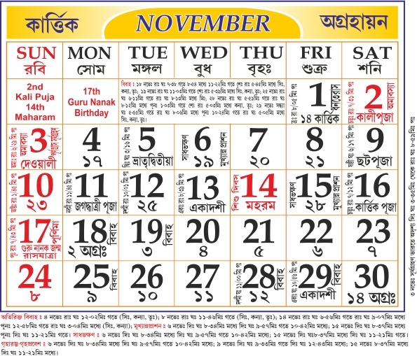Calendar 2024 November Bengali Cool Ultimate Popular Incredible Lunar