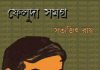 Feluda Samagra by Satyajit Ray Part-1