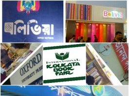 The International Kolkata Book Fair 2016