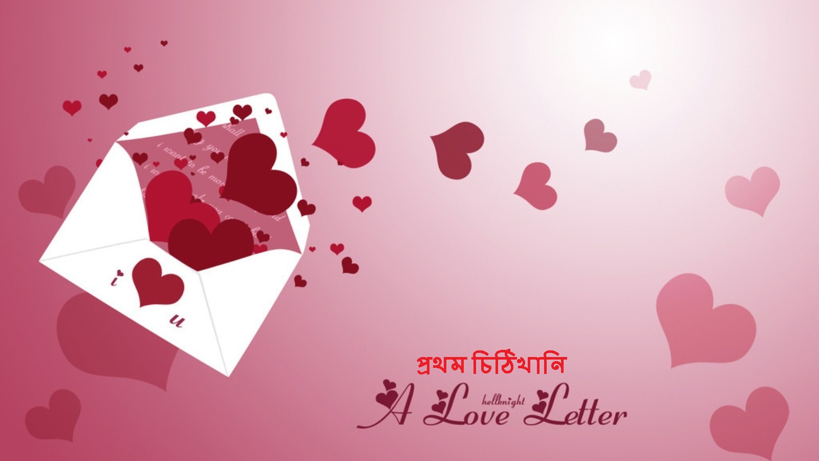 a_love_letter