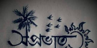 শুভ সকাল