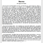 Phire Dekha – Copy