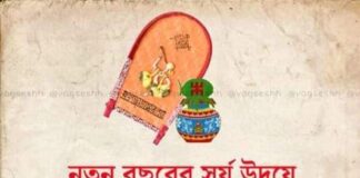 অমৃতের সন্ধানে।